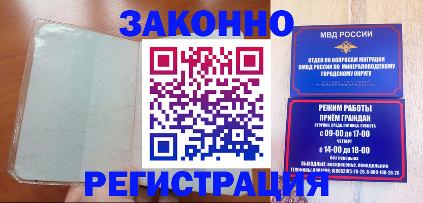 прописка гарантия в Котельниках