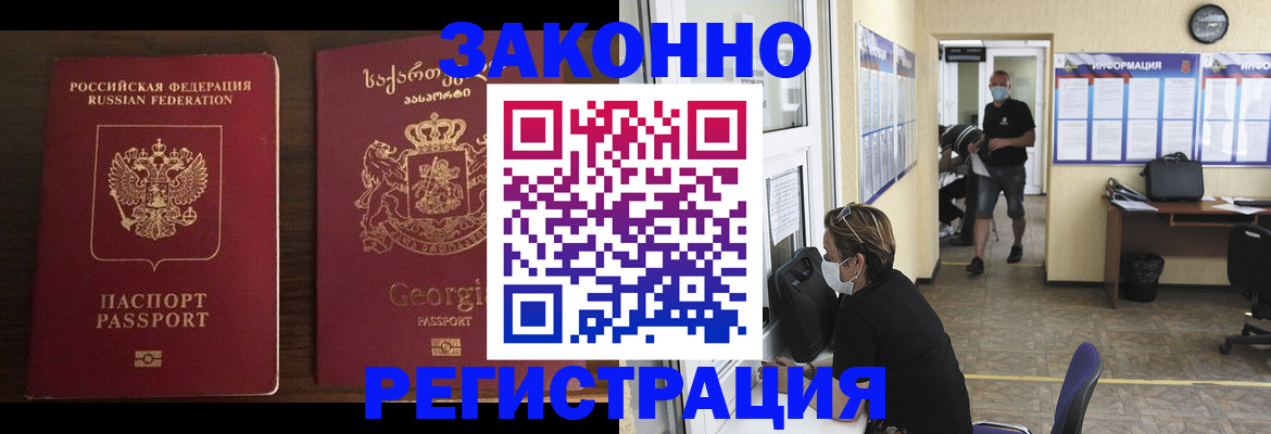 прописка для школы в Котельниках